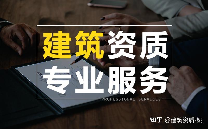 施工资质代办行业的发展动态