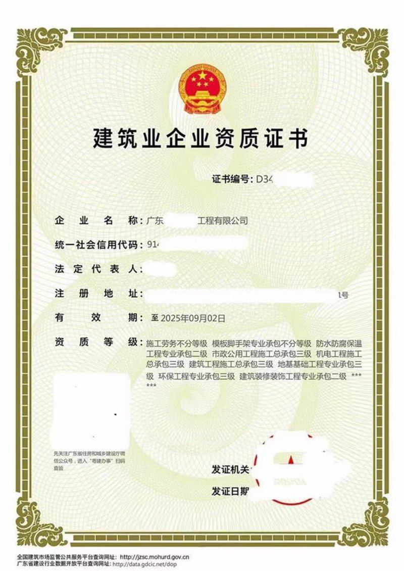 建筑行业的升级之路：资质认证的重要性与策略