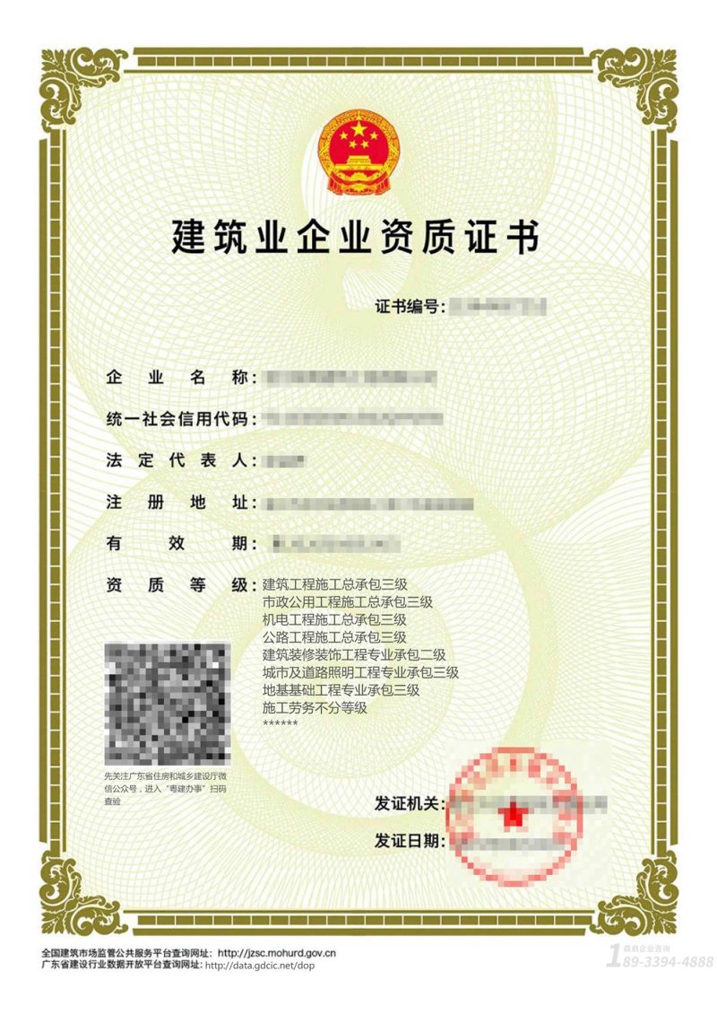 建筑行业的升级之路：资质认证的重要性与策略