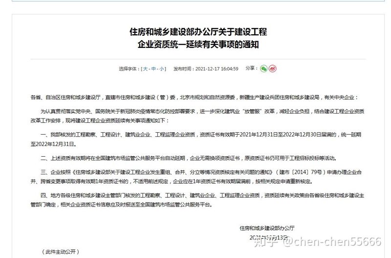 资质增项，企业的核心竞争力再升级