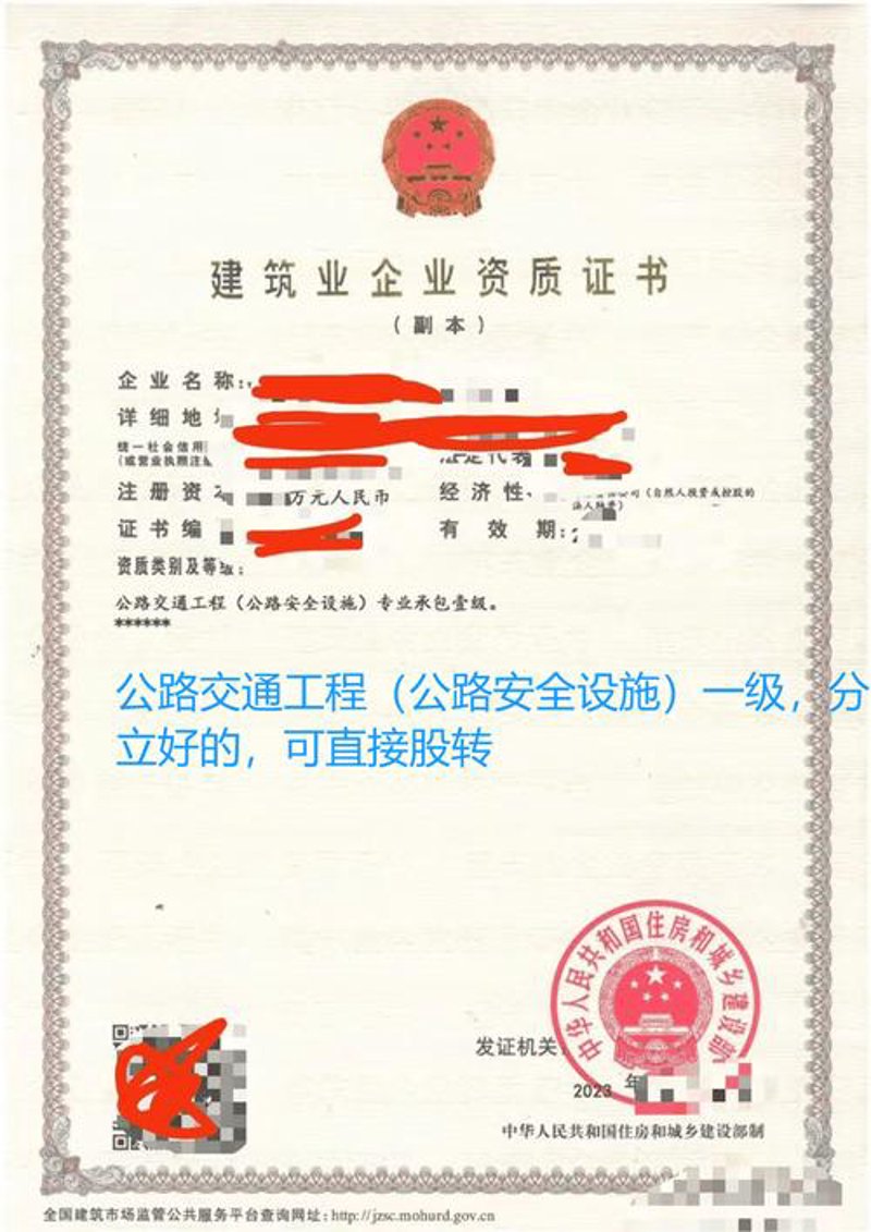 工程资质办理：构筑企业发展的基石
