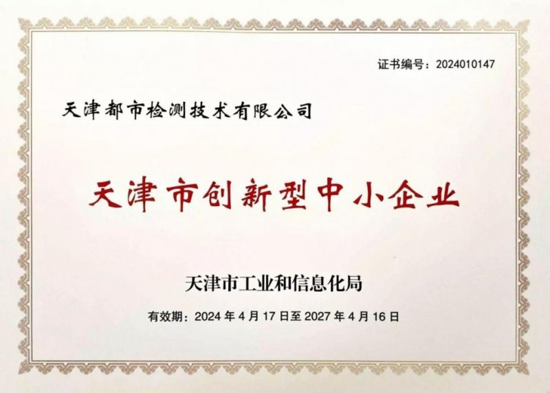 天津建筑行业企业如何快速获得资质？