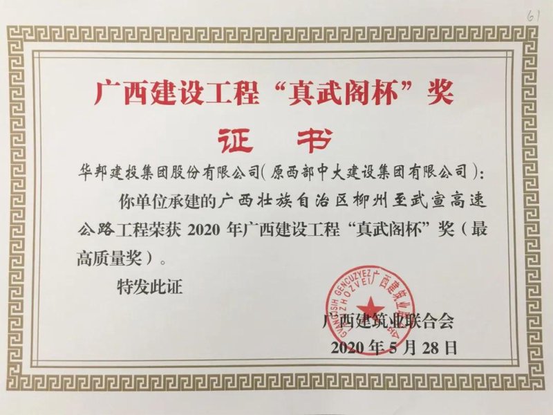 天津建筑资质代办